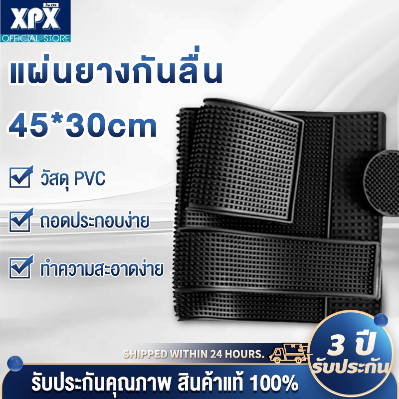 XPX แผ่นรองบาร์ ยางรอง กันลื่นและกันน้ำ รุ่นหนาพิเศษ Bar Mat