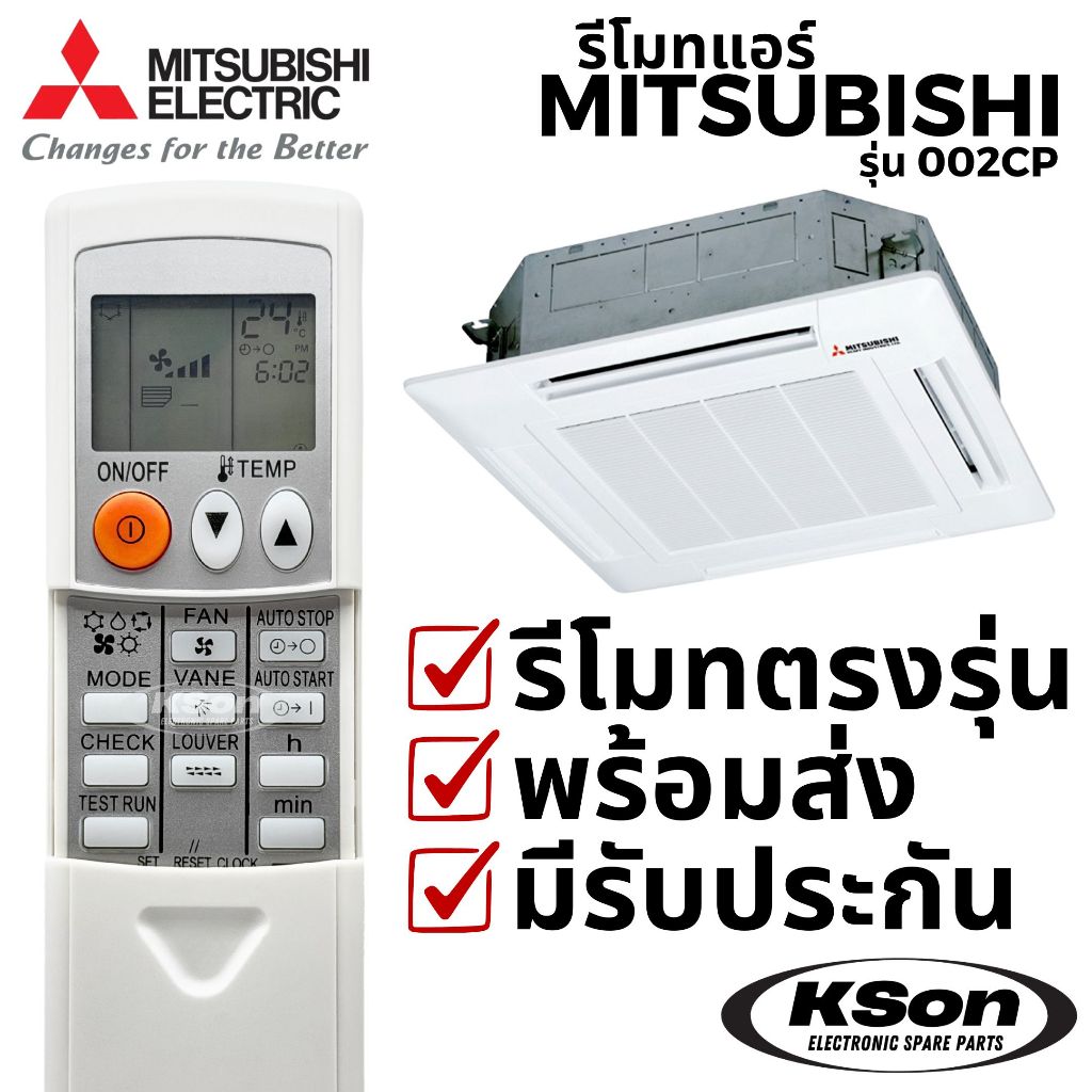 รีโมทแอร์ มิตซูบิชิ อะไหล่แอร์ Mitsubishi Electric Air Conditioner Remote Control รุ่น 002CP ใช้แทน 