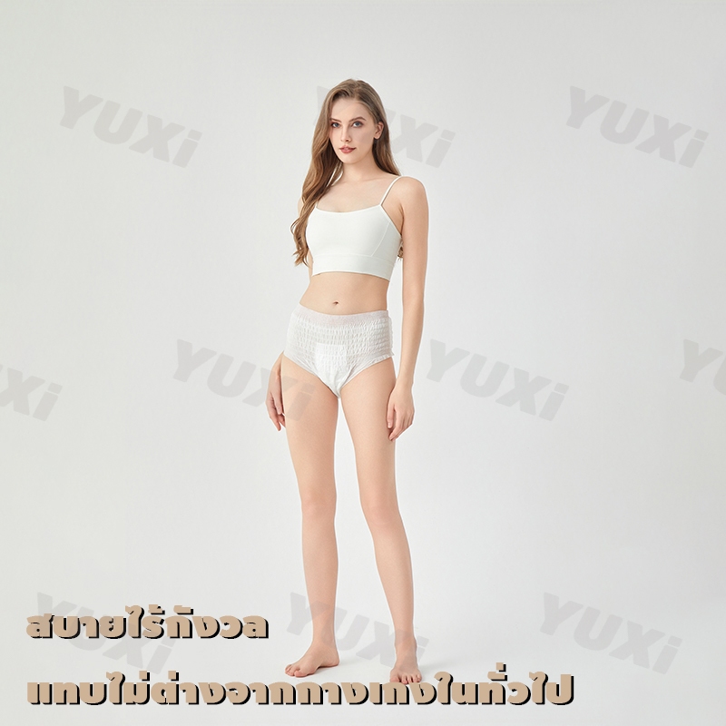 YUXi ผ้าอนามัยแบบกางเกง ใส่กลางคืนป้องกันการรั่วซึมระบายอากาศได้ดี ผ้าอนามัยหลังคลอด 50 ชิ้น - รูปที่ 4