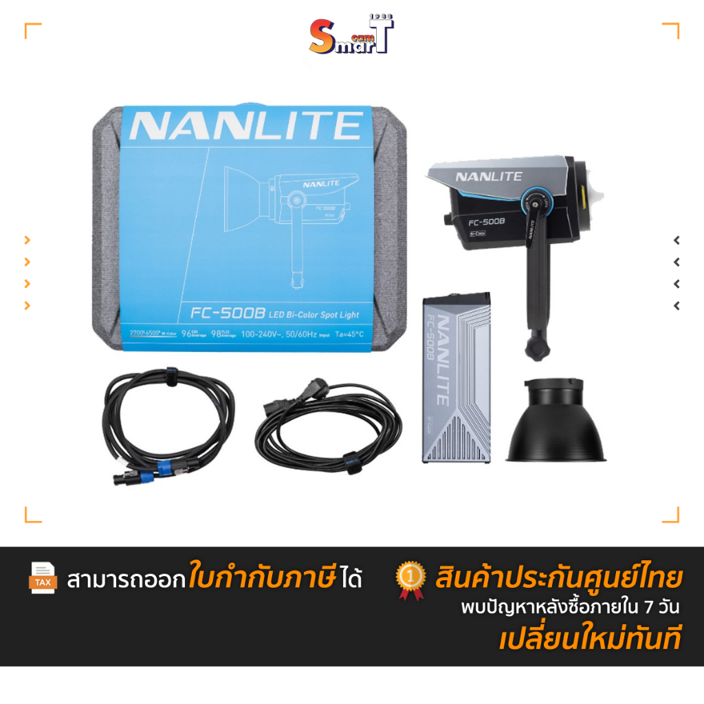 Nanlite - FC-500B LED Bi-color Spot Light ประกันศูนย์ไทย
