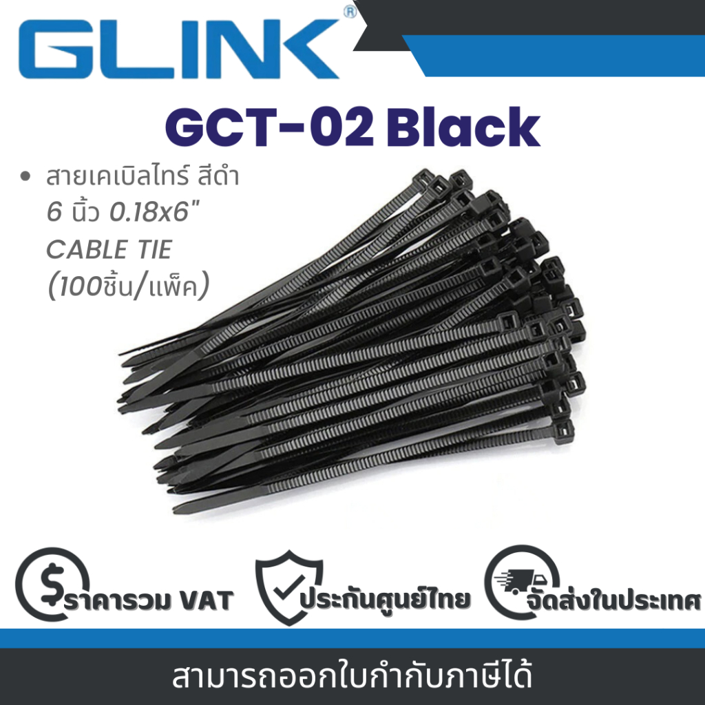 Glink GCT-02 Black สายเคเบิลไทร์ สีดำ 6 นิ้ว 0.18x6" CABLE TIE (100ชิ้น/แพ็ค) By Vnix Group