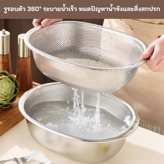 กะละมังล้างผัก กระชอนสแตนเลสคุณภาพสูง ทนทาน สะดวกในการใช้งาน มี2แบบมีรูและไม่มีรู สำหรับล้างผักและใส่อาหารได้หลากหลาย
