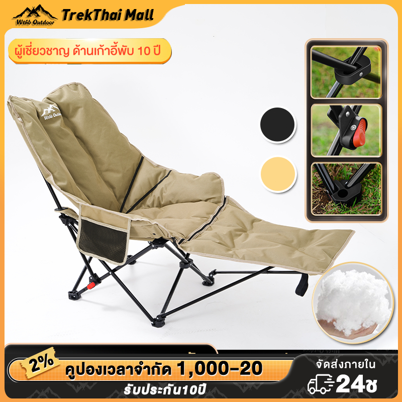 เก้าอี้แคมป์ปิ้ง 💪เพิ่มผ้าฝ้าย💪 พับได้แบบพกพ กลางแจ้ง เก้าอี้เลานจ์ รับน้ำหนักได้ 300kg