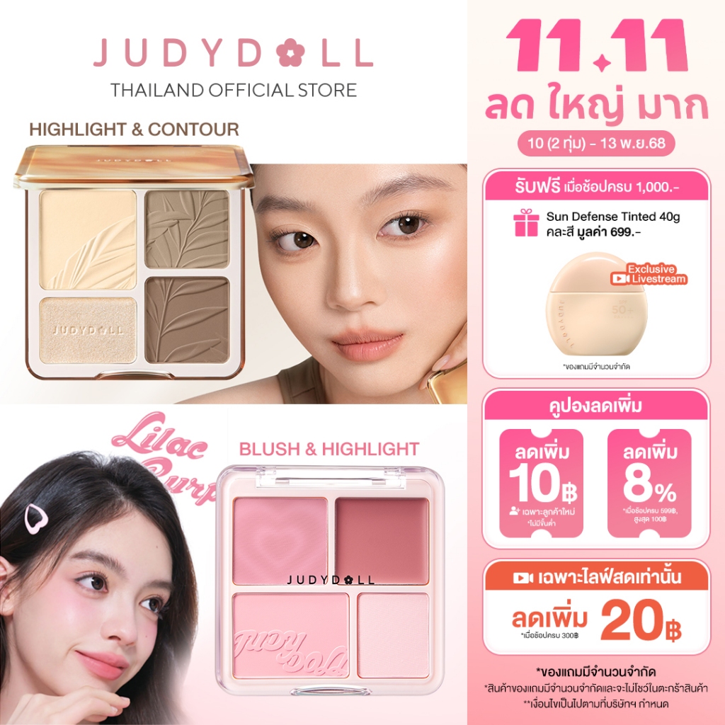 【ส่งจากไทย】JUDYDOLL BLUSH & HIGHLIGHT & CONTOUR 9g จูดี้ดอล บลัช & ไฮท์ไลท์ & คอนทัวร์ มัลติฟังก์ชั่น กันน้ำ ติดทนนาน