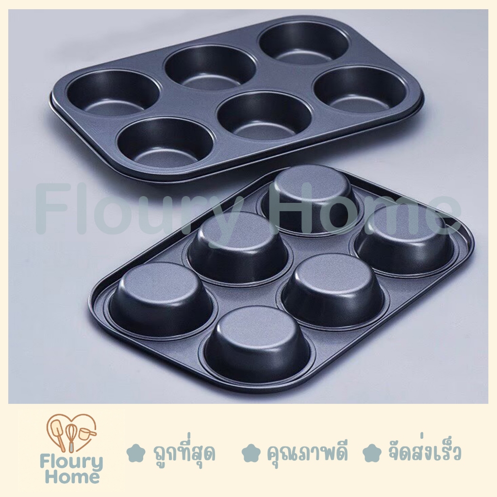 Floury Home ☁️สินค้าจากกทม.☁️ พิมพ์เทปล่อนมินิ 24 หลุม ถาดหลุมเทฟล่อน ถาดอบขนม ถาดอบมัฟฟิน คัพเค้ก