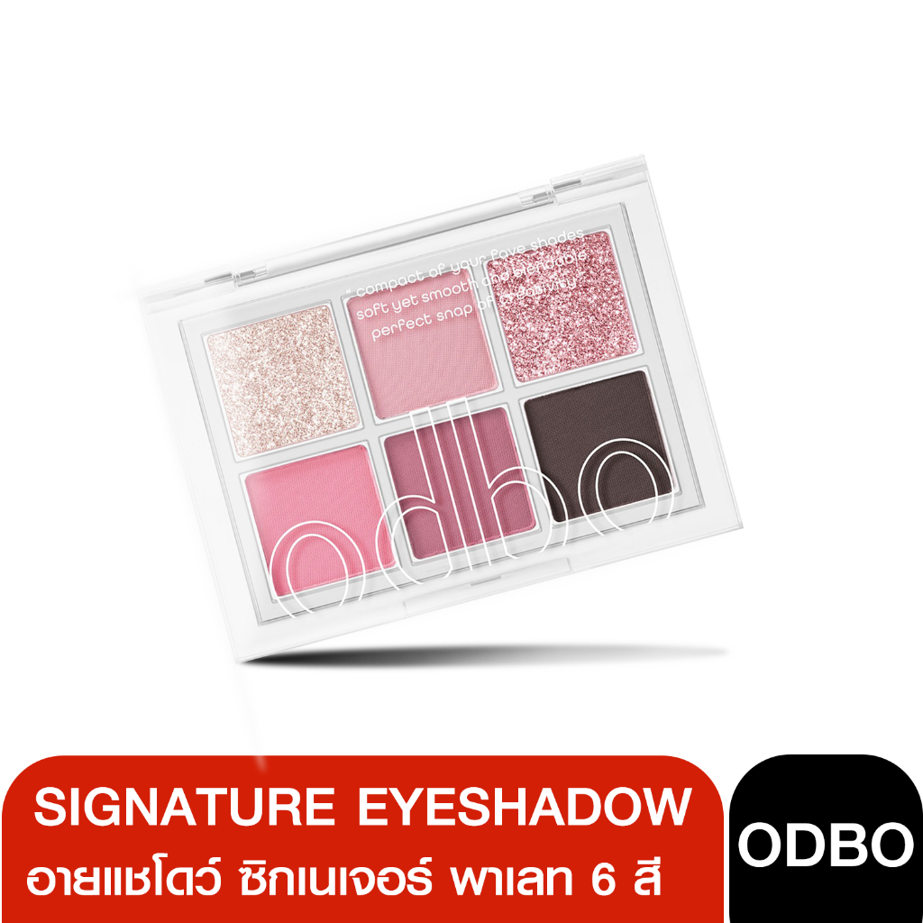 OD276 ODBO SIGNATURE EYESHADOW PALETTE OD276โอดีบีโอ อายแชโดว์ ซิกเนเจอร์ พาเลท 6 สี เม็ดสีแแน่น ติด