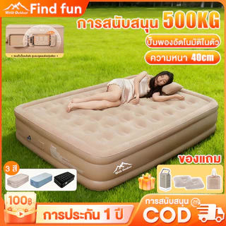 เตียงเป่าลม ที่นอนเป่าลมอัตโนมัติ 25/40cm ที่นอนเป่าลม พร้อมปั๊มลมในตัว พร้อมแบตเตอรี่ในตัวPVCหนา