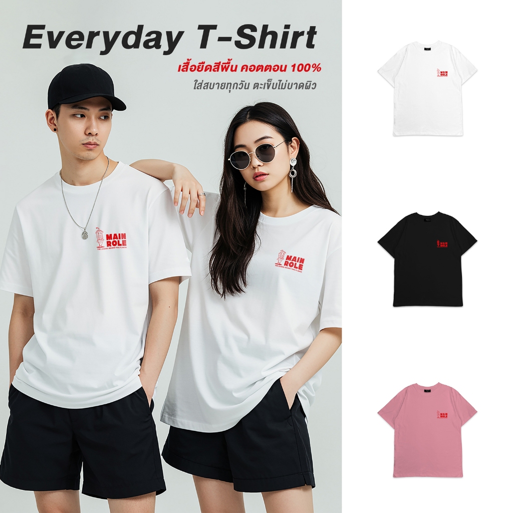 SEIZE Everyday T-Shirt เสื้อยืดสีพื้น คอตตอน 100% ใส่สบายทุกวัน ตะเข็บไม่บาดผิว S_BT_053B