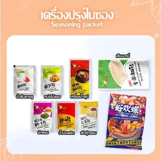 Haohuanluo บะหมี่หอย รสหอยหวานพริกเสฉวน เส้นหนึบ เครื่องเยอะมาก 7แบบ เส้นหนึบ รสชาติหลากหลาย luosife