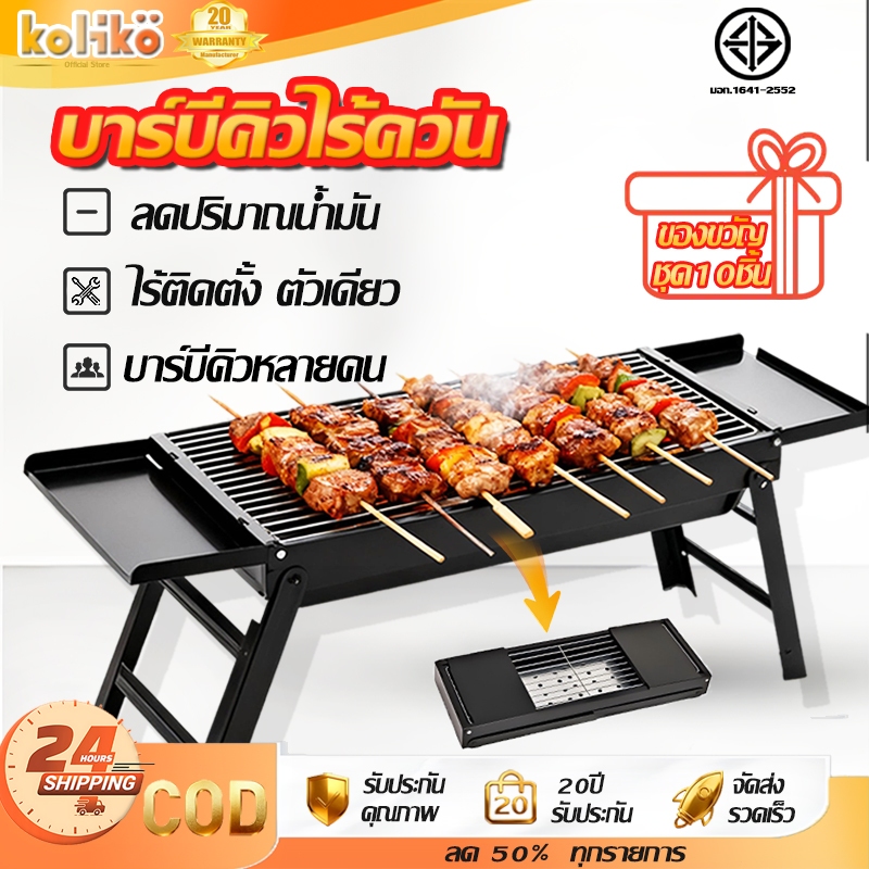 🍗30 ปีแห่งการป้องกันสนิม🍗เตาปิ้งย่าง เตาย่าง บาร์บีคิว พับได้ น้ำหนักเบา จานปรุงรสพับได้ สำหรับ5-20คน BBQ เตาบาร์บีคิว