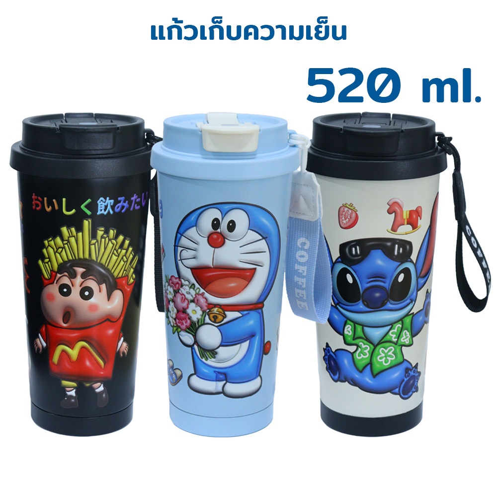 แก้วเก็บความเย็นร้อน ความจุ 530ml สแตนเลส 316 เกรดอาหาร พกพาสะดวก มีฝาปิดและสายคล้องสกรีนลายสุดน่ารัก ราคา ถูกที่สุด ดีลบีเคเค