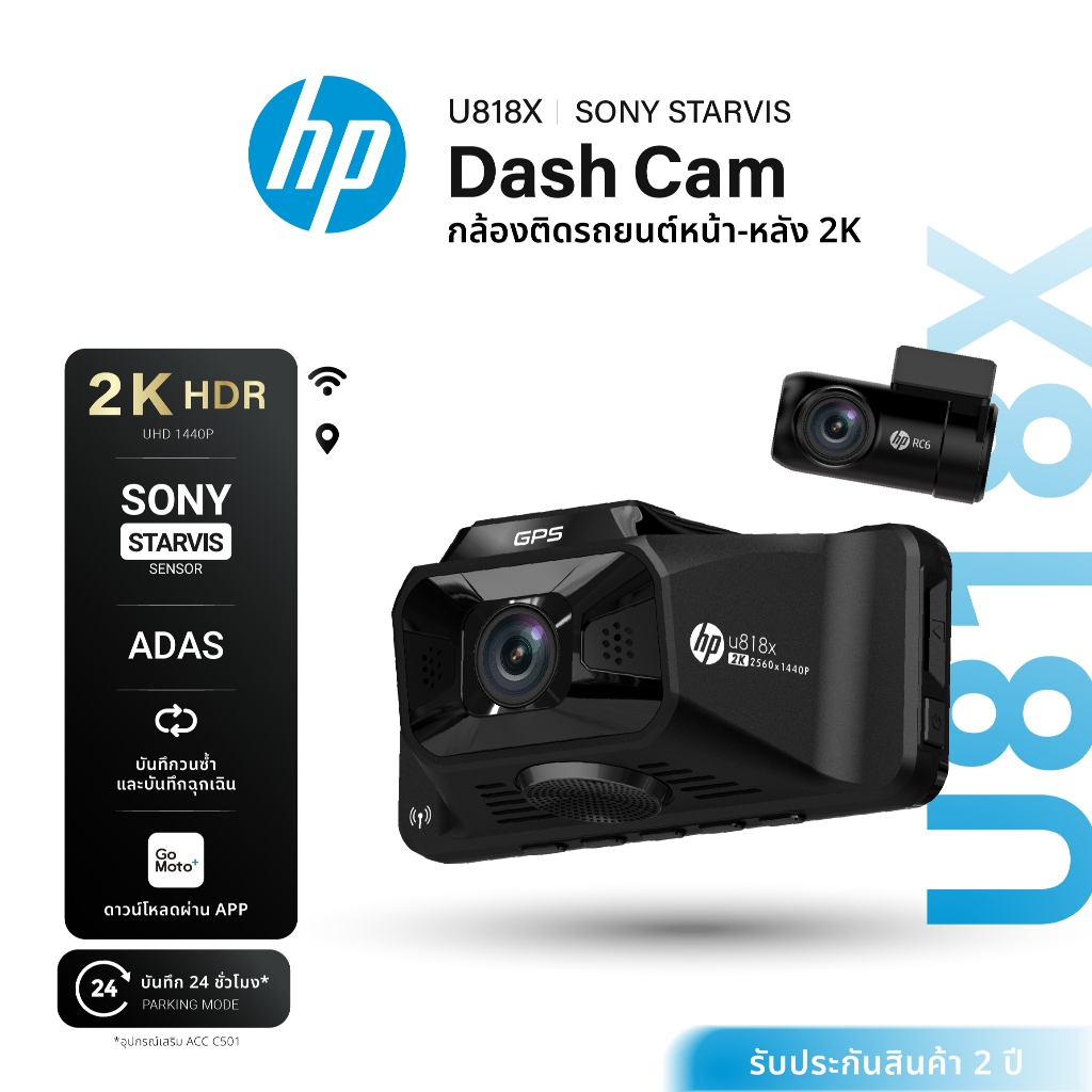 HP U818X DASH CAM กล้องติดรถยนต์ กล้องหน้า-หลัง 2K sensor +GPS+3.18" LCD+WiFi รับประกันสินค้า 2 ปี