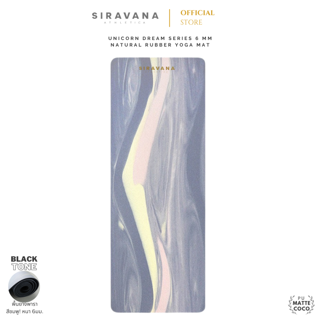 SIRAVANA เสื่อโยคะยางพารา รุ่น The Aurora Unicorn Dream 6 mm / PU Matt Coco Natural Rubber Yoga Mat