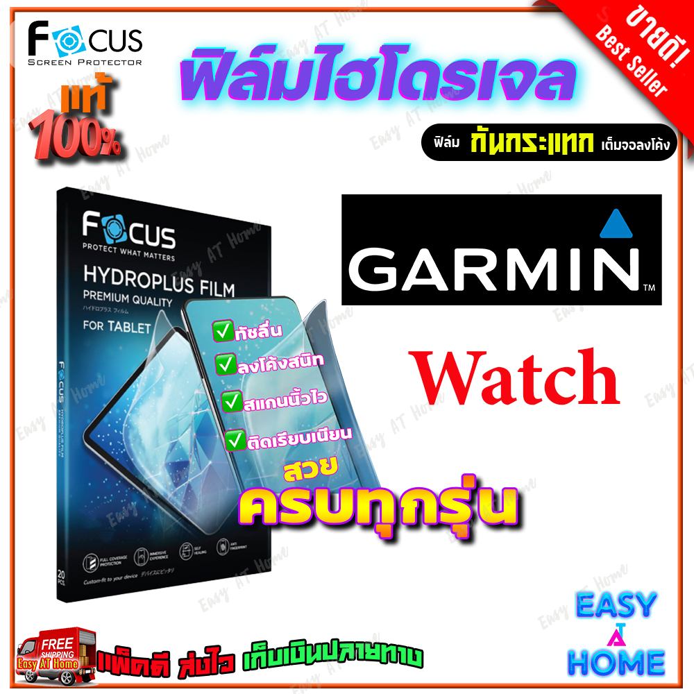 FOCUS ฟิล์มไฮโดรเจล Garmin Instinct Crossover/ instinct 3/instinct 2X/ instinct 2s/ instinct 2s Sola