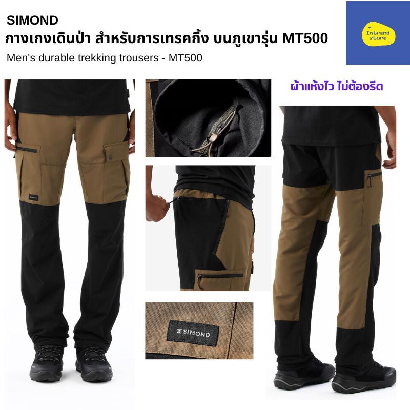 FORCLAZ กางเกงขายาวเดินป่า สำหรับผู้ชายทนทานสำหรับเดินเทรคกิ้งบนภูเขารุ่น MT500 ถอดขาไม่ได้