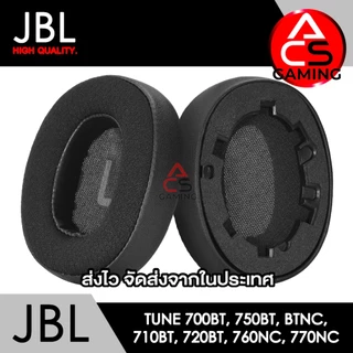 ACS ฟองน้ำหูฟัง JBL (เลือกแบบได้) สำหรับรุ่น 700BT, 700BTNC, 710BT, 720BT, 750BT, 750BTNC, 760NC, 770NC
