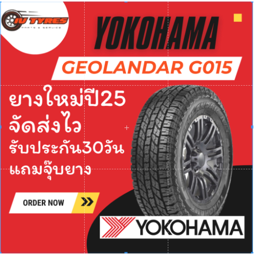 Yokohama G015 ปี25 ชุด 4เส้น   265/65R18 ยางโยโกฮาม่า 265 65 R18