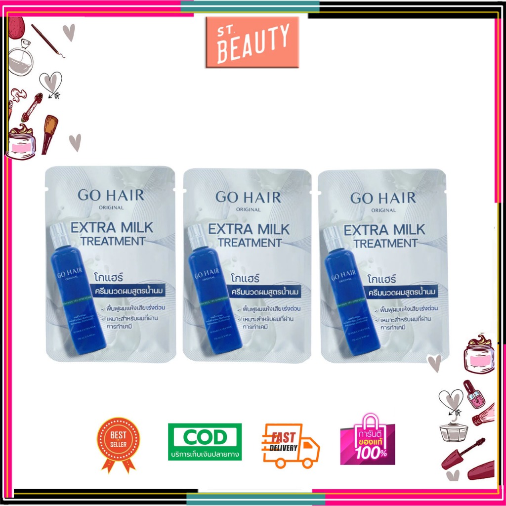 (3ซอง)GO HAIR - Extra Milk Treatment Hair (12 ml.) โกแฮร์เอ็กซ์ตร้า มิลค์ ทรีทเม้นท์ แฮร์