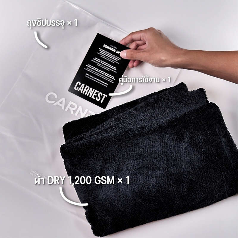 Carnest Essential Dry | ผ้าไมโครไฟเบอร์เช็ดรถ แห้งไว ซับน้ำดี - รูปที่ 3