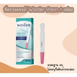 ที่ตรวจครรภ์ HCG Phecare ที่ตรวจท้อง ชุดตรวจตั้งครรภ์ ชุดตรวจท้อง แบบจุ่ม และปากกา