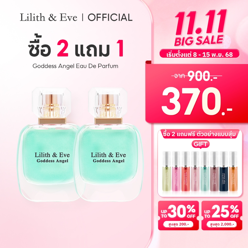 Lilith and Eve Goddess Angel Eau De Parfum (EDP) - น้ำหอมสำหรับผู้หญิง 30ml กลิ่นหอมเข้มข้น ติดทนนาน
