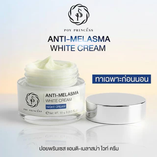 ครีมปราบฝ้า หน้าเด้ง [ สูตรกลางคืน ] Poyprincess Anti Melasma White Cream 10 g.