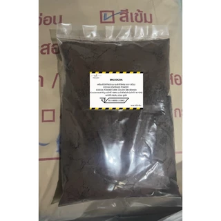 (1ถุง) ผงโกโก้แท้บีเอ็ม BM (สีมาตรฐาน)400g เข้มข้น ละลายง่าย ไม่ผสมน้ำตาล ไขมัน10-12%