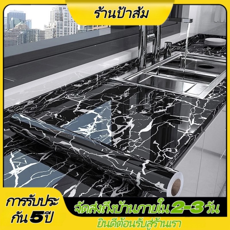 สติ๊กเกอร์ติดผนัง ลายหินอ่อน สติกเกอร์ แบบกันน้ำ กันน้ำมัน คุณภาพสูง สำหรับติดในห้องครัว  สำหรับติดในห้องครัว