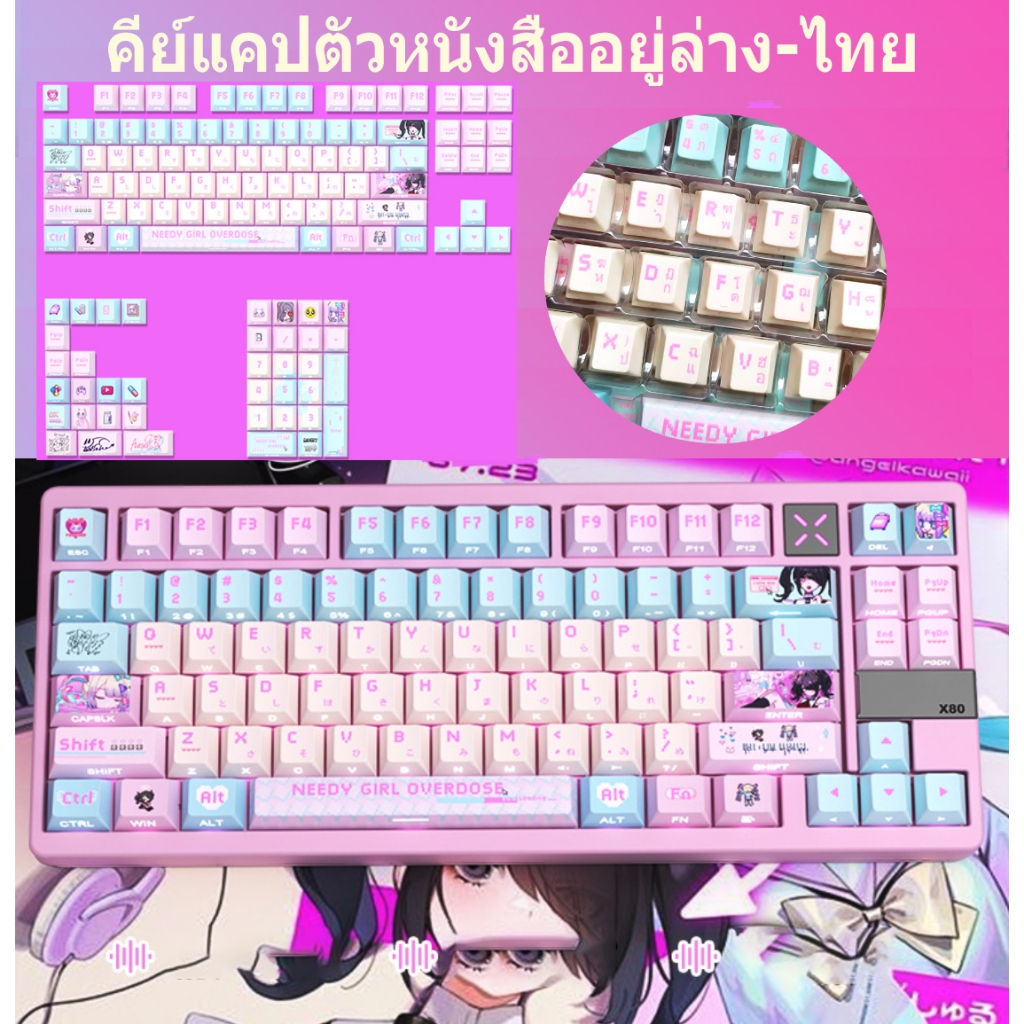 คีย์แคป คีย์แคปชินจัง  สีพลาสเทลน่ารัก ประกอบด้วย 135 ชิ้น DIY สำหรับโปรเจ็กต์คีย์แคป ไทย keycaps MO