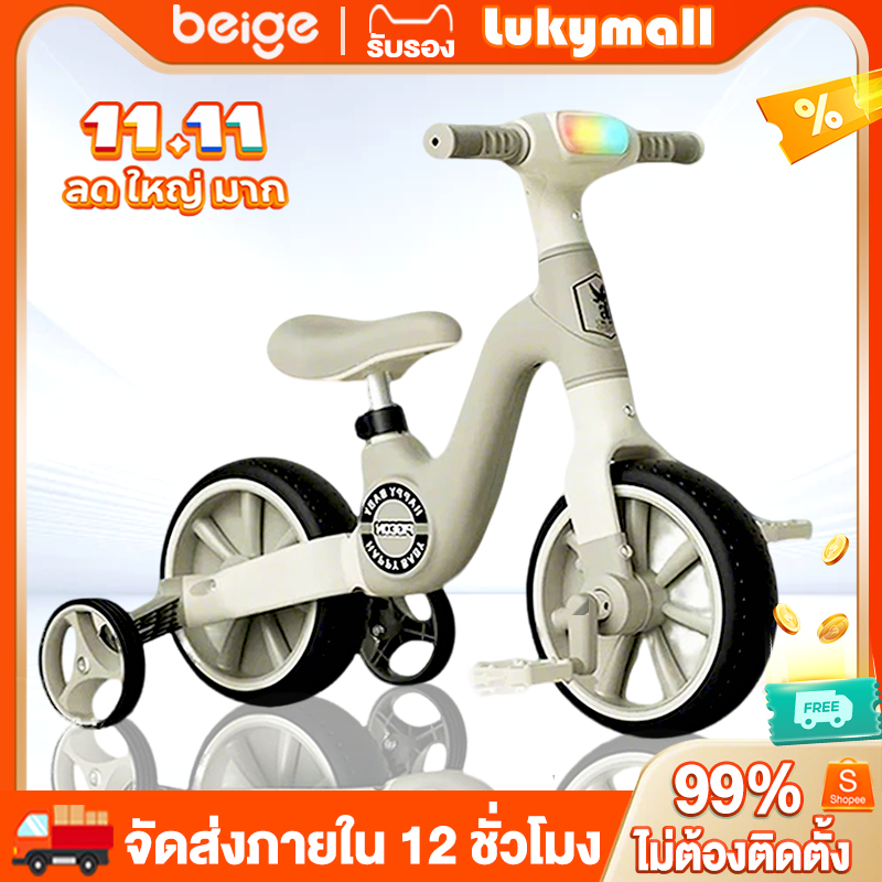 Beige จักรยานขาไถ 1-7 ปี Balance Bike จักรยานทรงตัว รถ จักรยานทรงตัวเด็ก จักรยานขาไถ2ล้อ