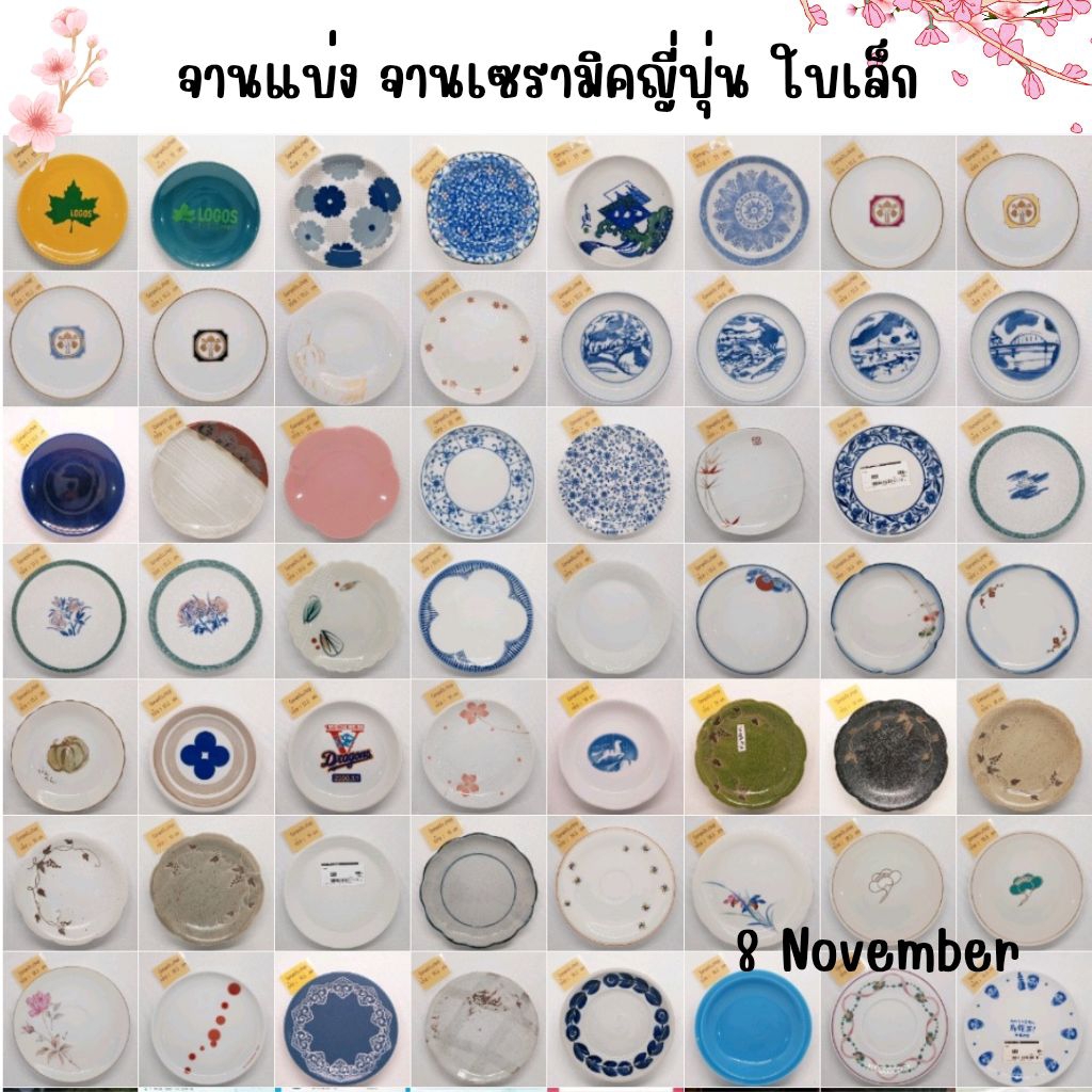 มาใหม่! จานเซรามิคญี่ปุ่น จานแบ่ง เครื่องเคียง มือสองสภาพดีจากญี่ปุ่น stock 21