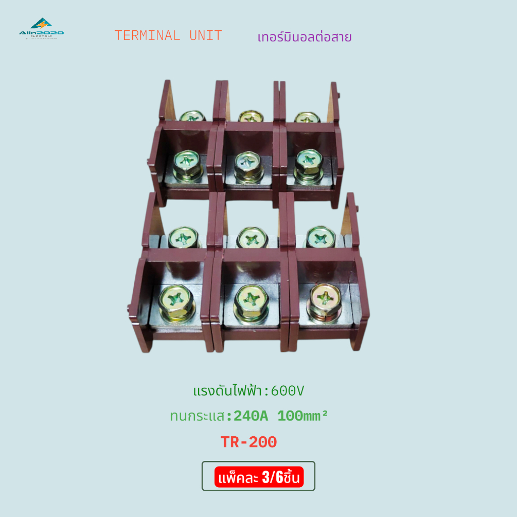 TERMINAL UNIT TR-200 เทอร์มินอลต่อสายขนาด 100mm² แรงดันไฟฟ้า:600V ทนกระแส:240A น็อต10mm.กล่องละ3/6ชิ้น สินค้าพร้อมส่ง