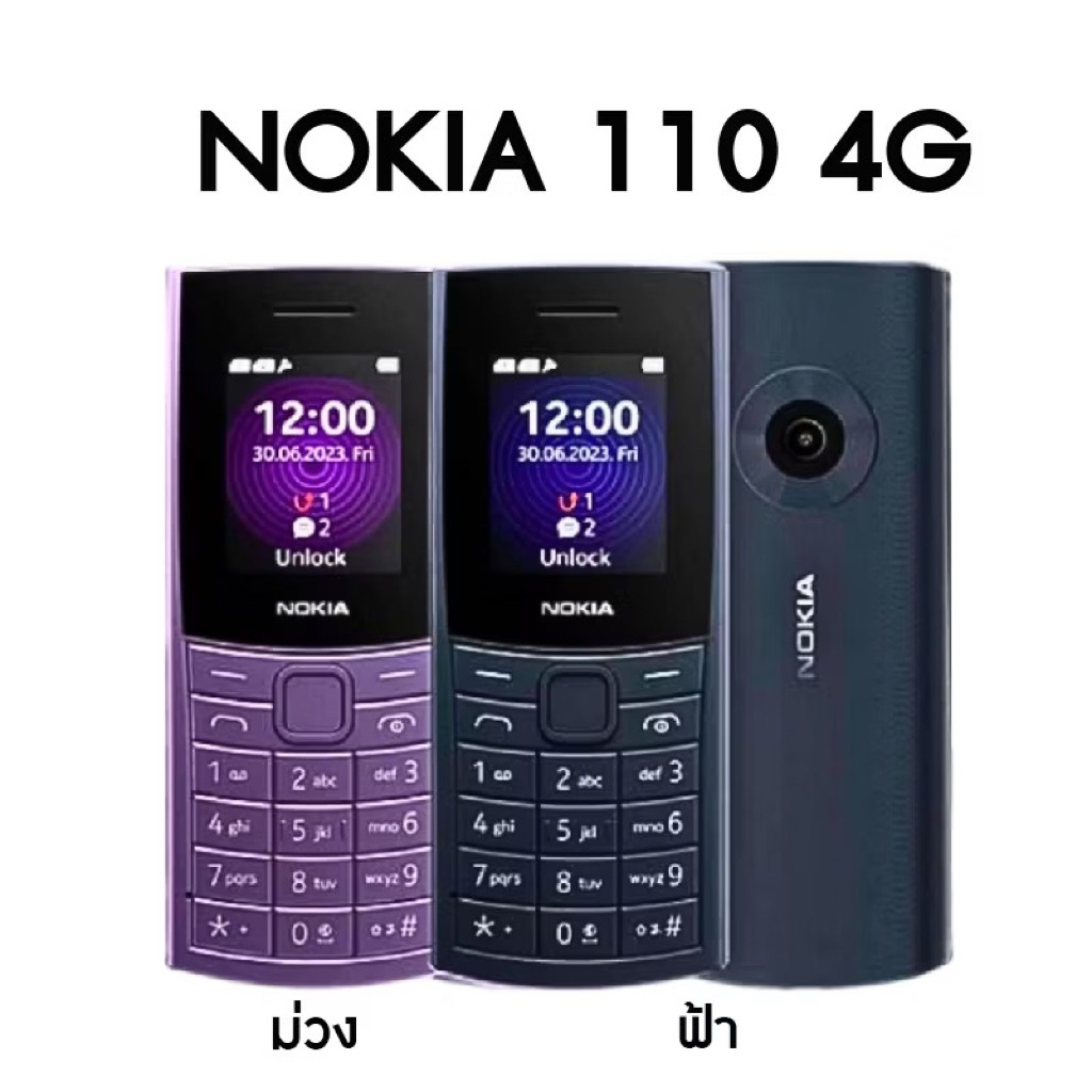 [รุ่นประหยัด] Nokia 3210 4G 2024 | Nokia 215 110 105 4G (2023) | Nokia 108 4G มือถือปุ่มกด สุดประหยั