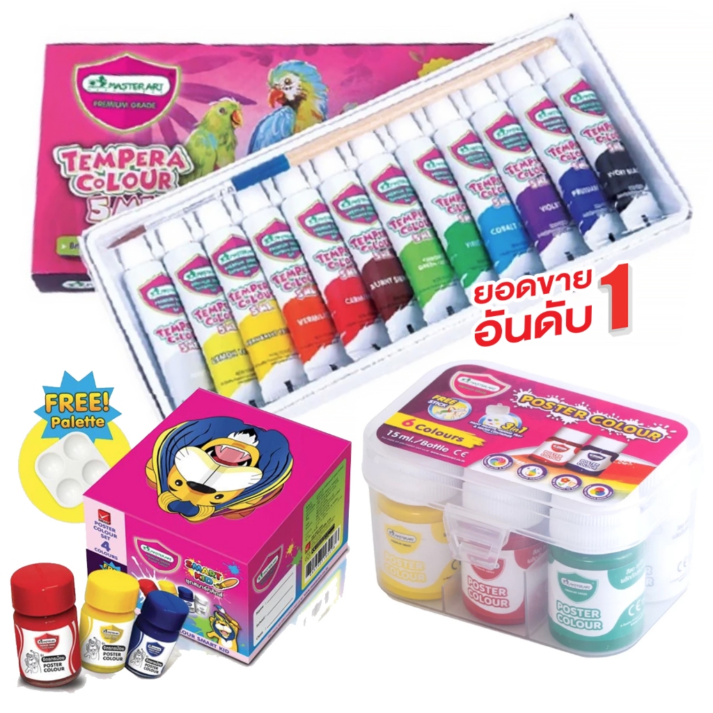 ชุดสีน้ำ สีอะคริลิค 10 มล. / 20 มล. Beehive บีไฮฟ / สีโปสเตอร์ Master Art มาสเตอร์อาร์ต กันน้ำ สีด้าน Acrylic Color