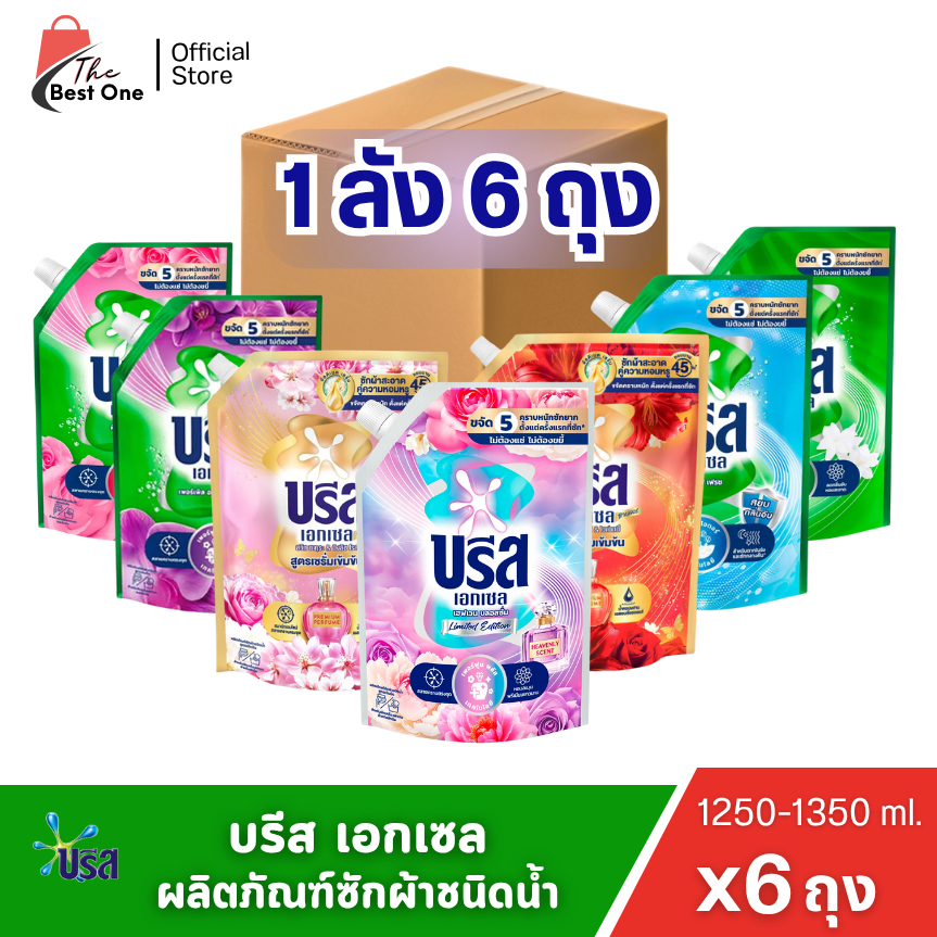 (ยกลัง6ถุง) บรีสเอกเซล สูตรเข้มข้น ชนิดน้ำ ขนาด1250-1350มล. (ยกลัง 1ลัง 6ถุง)