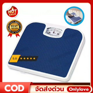 เครื่องชั่งน้ำหนัก Max130kg แบบเข็ม (FORTEM รุ่น OTTO-02 ขนา…