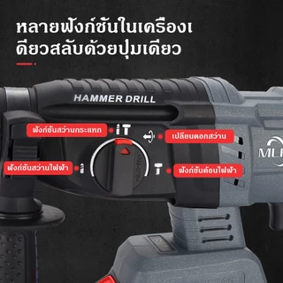 MLHY สว่านกระแทกอเนกประสงค์ สว่านกระแทกไร้สาย ดอกสว่านปรับความเร็วได้ 21V ปรับความเร็วได้ 3 ระดับ มอเตอร์ไร้แปรงถ่าน