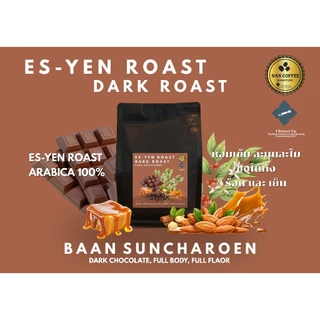 Nan Coffee Roastery รวมเมล็ดกาแฟคั่วเข้ม คั่วกลาง รุ่นต่างๆอราบิก้า โรบัสต้า 🔶🔶สั่งบดได้ตามต้องการ