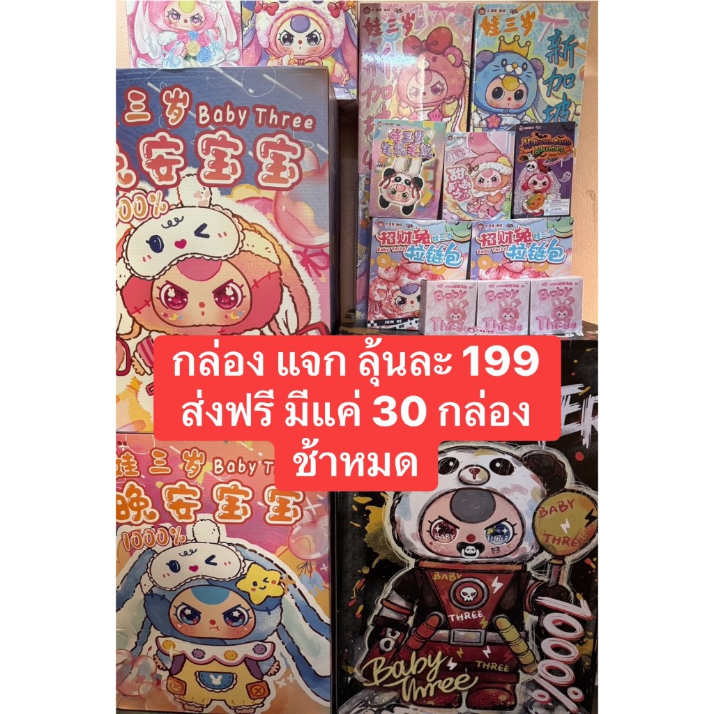 กล่องลุ้น 1000%จุ่มละ 199 รับสินค้าในภาพ 1ชิ้น เลือกเบอร์เองจัดส่งพร้อมกันเมื่อขายหมด(ใช้ส่วนลด25%)