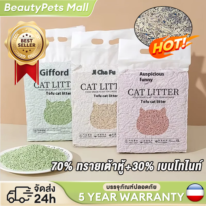 ทรายแมวแบบผสม 6L ทรายแมวแบบผสม จับตัวเร็ว ลดกลิ่นดีเยี่ยม ฝุ่นต่ำ ไม่ติดเท้า ทนทาน ดี Cat Litter
