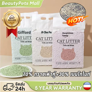 ทรายแมวแบบผสม 6L ทรายแมวแบบผสม จับตัวเร็ว ลดกลิ่นดีเยี่ยม ฝุ่นต่ำ ไม่ติดเท้า ทนทาน ดี Cat Litter
