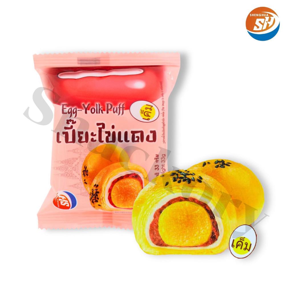 ขนมเปี๊ยะ คละ 3รสชาติ ตรา SHENGHUA ️ยกลัง12แพ็ค/รวม144 ชิ้น!ไส้เปี้ยะมันม่วง,ไส้เปี๊ยะไข่แดง - รูปที่ 4