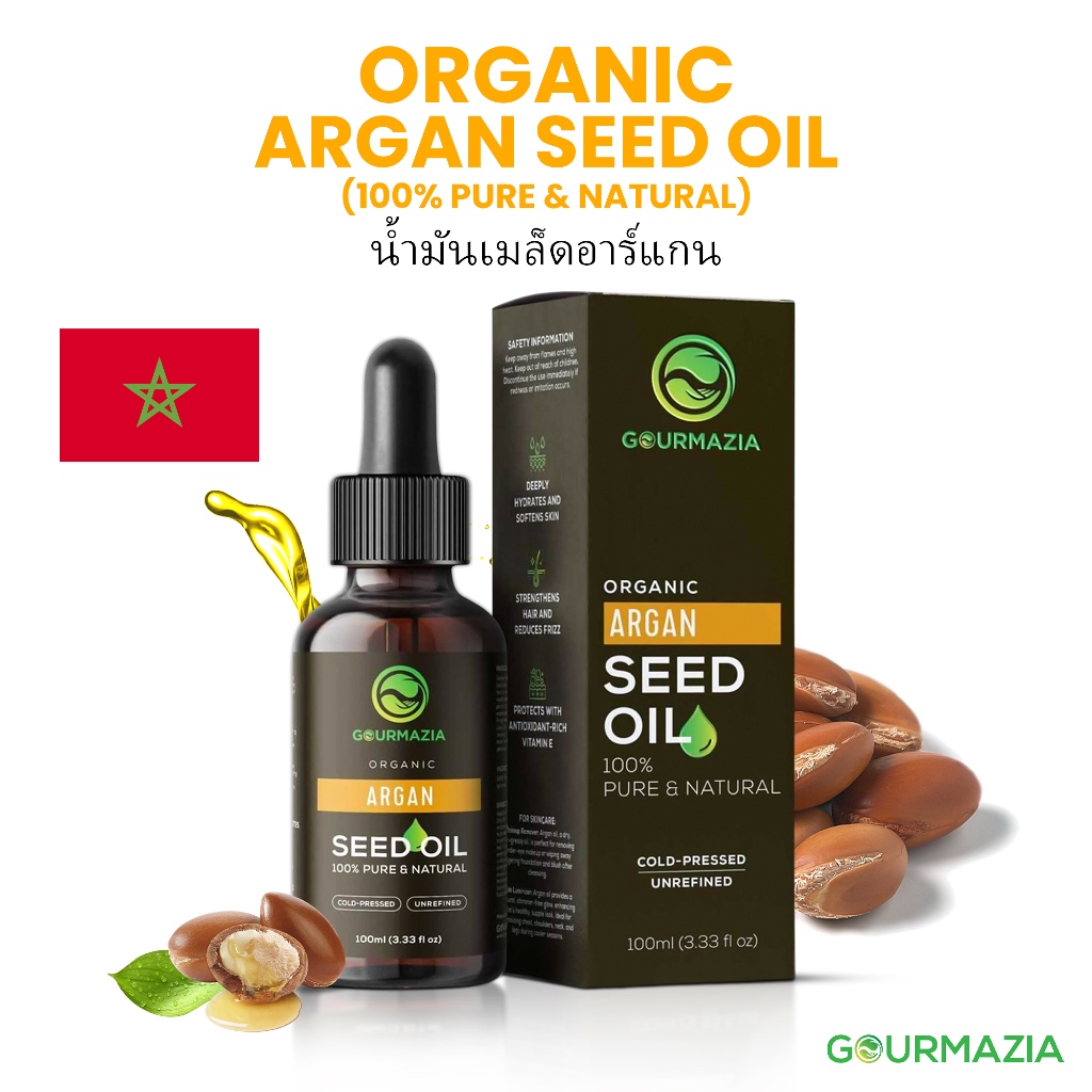 Gourmazia น้ำมันอาร์แกนออร์แกนิค 100ml | สกัดเย็น บริสุทธิ์ 100% | Argan Oil Cold-Pressed