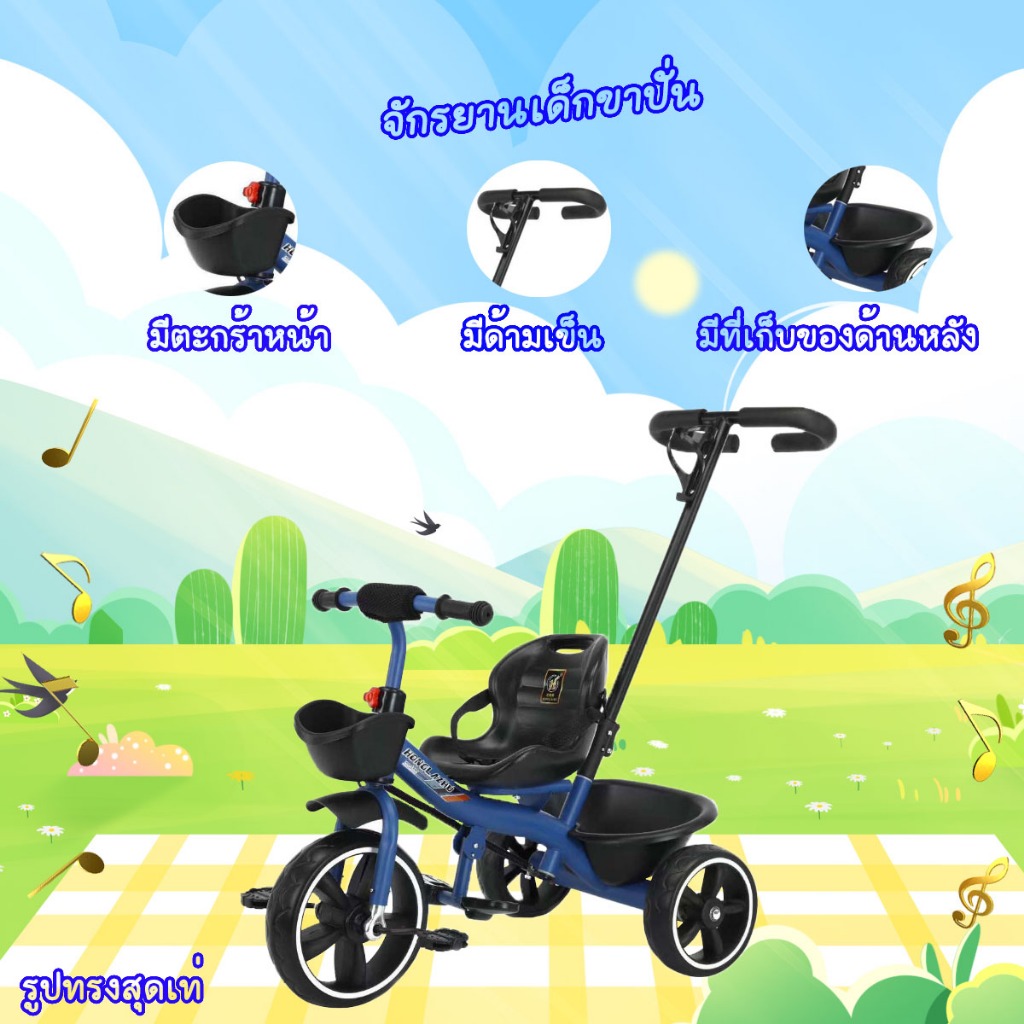 itimtoys  จักรยาน จักรยานเด็กเล่น จักรยานขาปั่นเด็ก มีที่เข็นด้านหลัง รุ่น 631