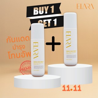 [โปร1แถม1] เอลาร่า เพอร์เฟค สกิน โทน อัพ บอดี้ ทินท์ ซันสกรี…
