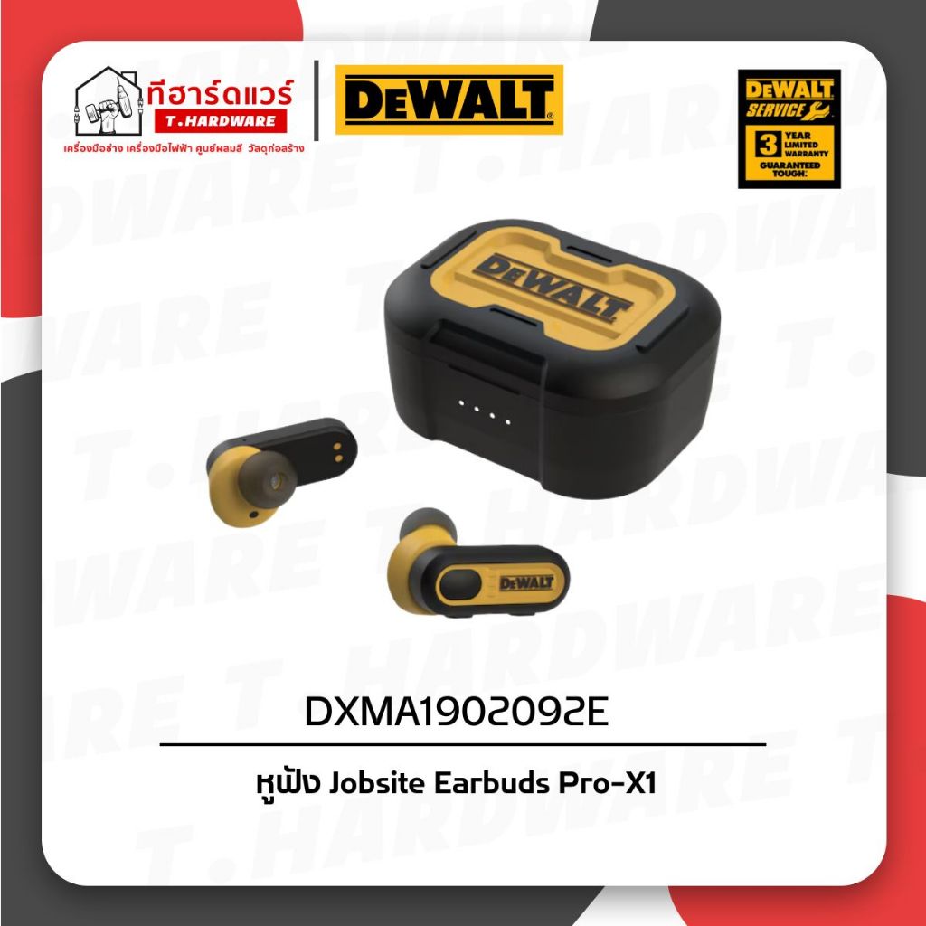 Dewalt หูฟัง Jobsite Earbuds Pro-X1 DXMA1902092E