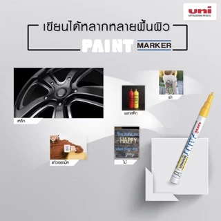 Uni PX20 Paint Marker ปากกาเพ้นท์มาร์คเกอร์ ปากกาเขียนเหล็ก ขนาด (2.2-2.8 มม.) เขียนไม้ เขียนยางรถ