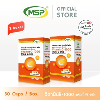 [MSP Official] วิตามินซี -1000 ทริปเปิ้ลซี พลัส l "การันตีของแท้ ส่งตรงจากบริษัท"
