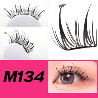 ขนตาปลอมแกะสลัก 3 มิติ ไม่ต้องใช้กาว มีกาวในตัวขนตาเทคโนโลยี…