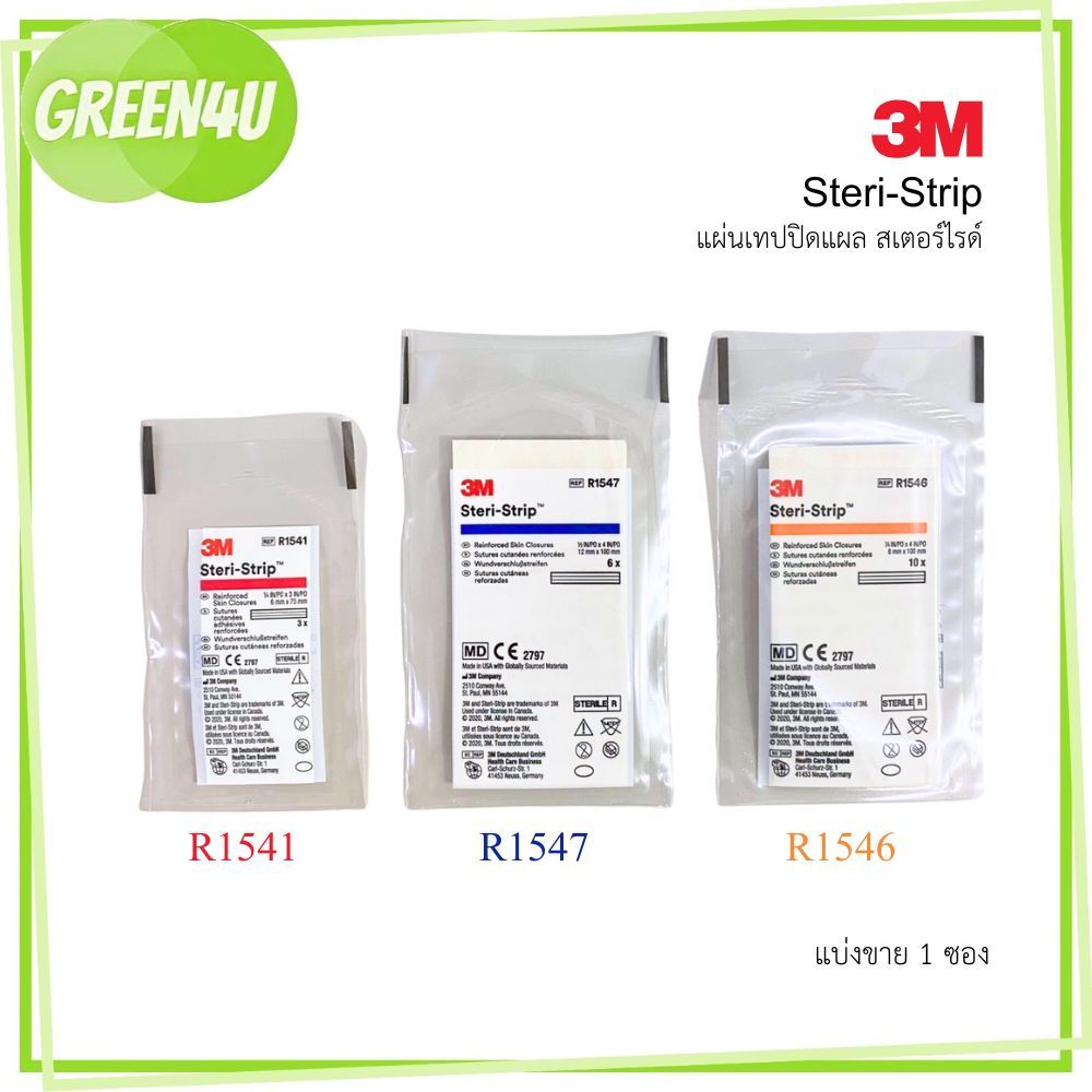 3M Steri Strip แผ่นเทปปิดแผล สเตอร์ไรด์ R1541 / R1546 / R1547 / R1548 (แบ่งขาย)